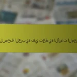 دور الصحف العربية في تغطية الأزمات المحلية