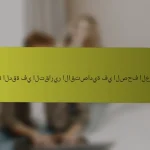 أهمية الدقة في التقارير الاقتصادية في الصحف العربية