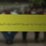 التحولات في الصحافة العربية بعد الربيع العربي
