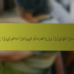 أنواع الرياضات المائية وأثرها على اللياقة البدنية