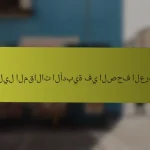 تحليل المقالات الأدبية في الصحف العربية