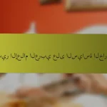 تأثير الإعلام العربي على السياسة الخارجية