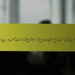 تأثير وسائل الإعلام العربية على الرأي العام