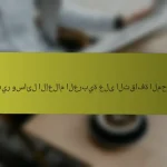 تأثير وسائل الإعلام العربية على الثقافة المحلية