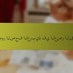 تطور الصحف العربية في العصر الرقمي
